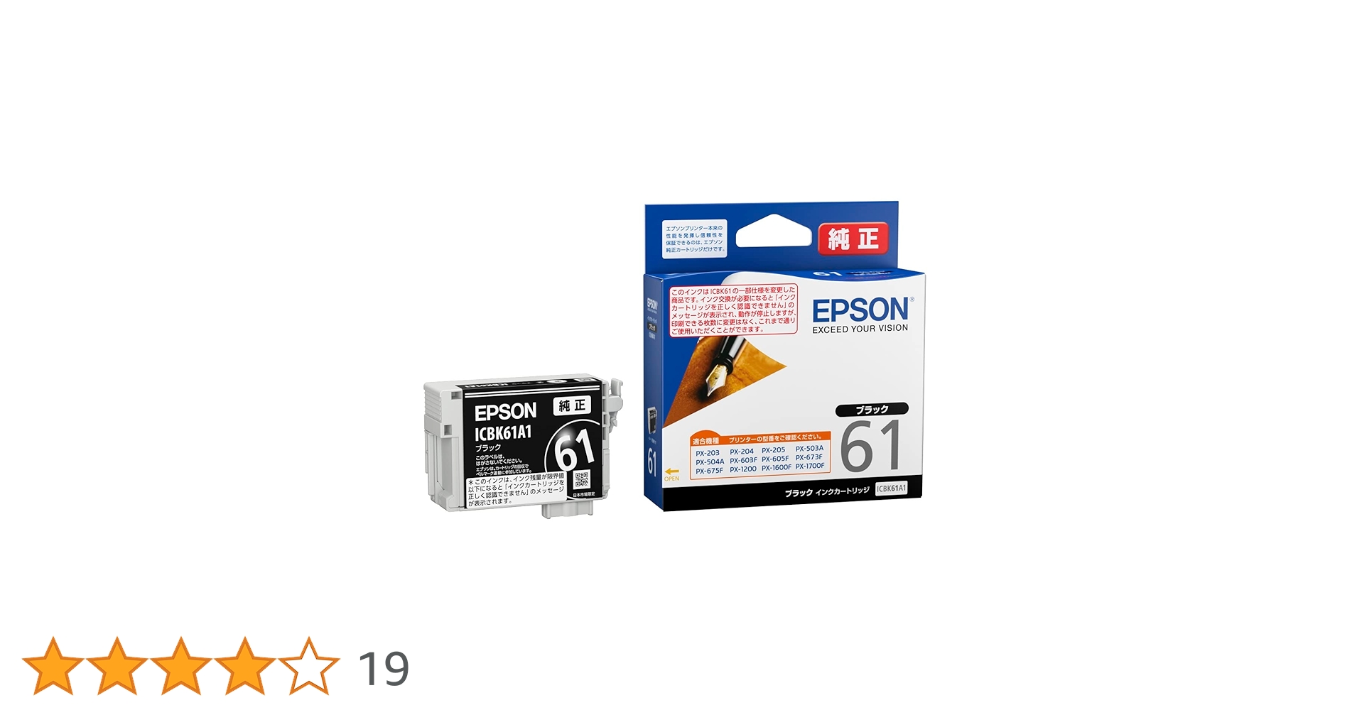 EPSON - EPSONエプソン純正インクカートリッジ61・65新品未使用 楽天市場】エプソン純正インク 61 65の通販